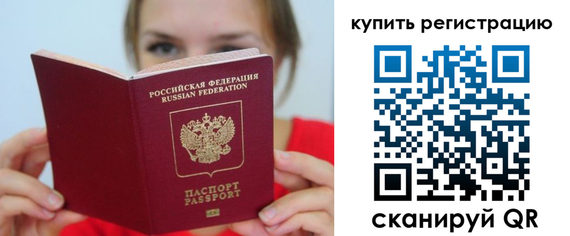 временная регистрация надежно в Козловке