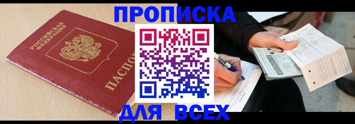 где прописаться в Козловке