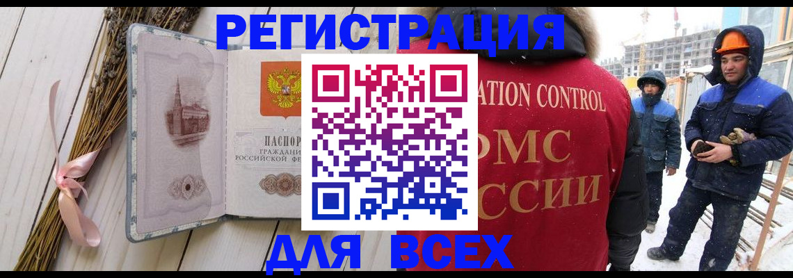 прописка штамп в Козловке