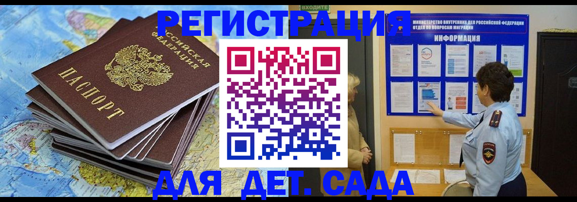 временная регистрация поиск в Козловке
